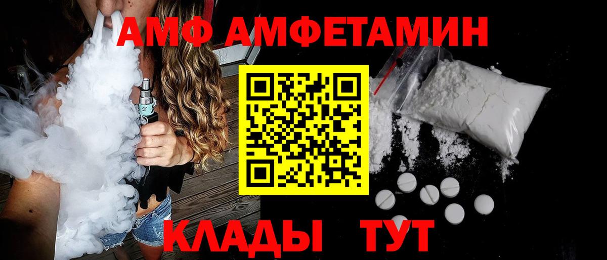 Amphetamine 97%  Вход с VPN  Amphetamine  Лосино-Петровский 
