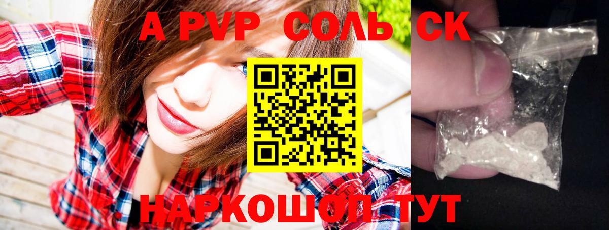 Alpha PVP  Alfa_PVP Crystall  Вход с VPN  Лосино-Петровский 