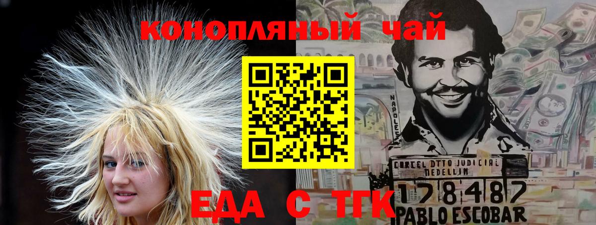 Печенье с ТГК марихуана Лосино-Петровский