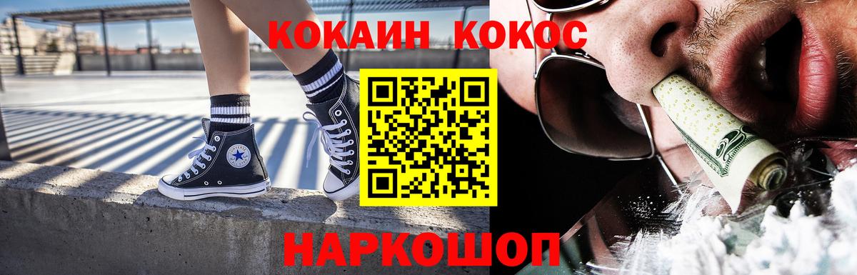 Cocaine  Cocaine Боливия  Лосино-Петровский  Вход с VPN  КОКАИН Колумбийский 