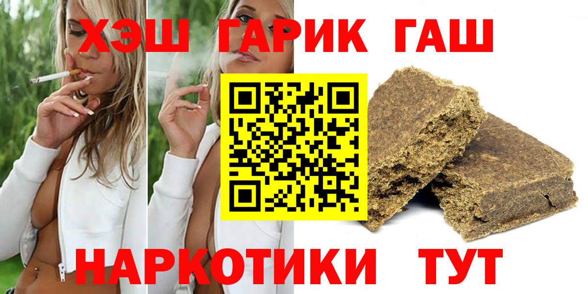Лосино-Петровский  ГАШИШ 40% ТГК  Вход с VPN  ГАШ  ГАШИШ убойный 