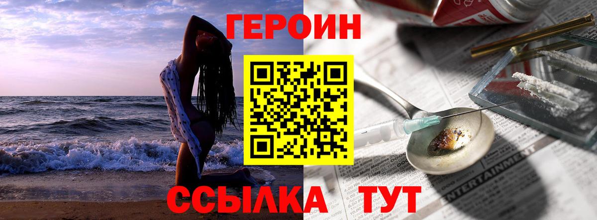 Лосино-Петровский  ГЕРОИН хмурый  Вход с VPN 