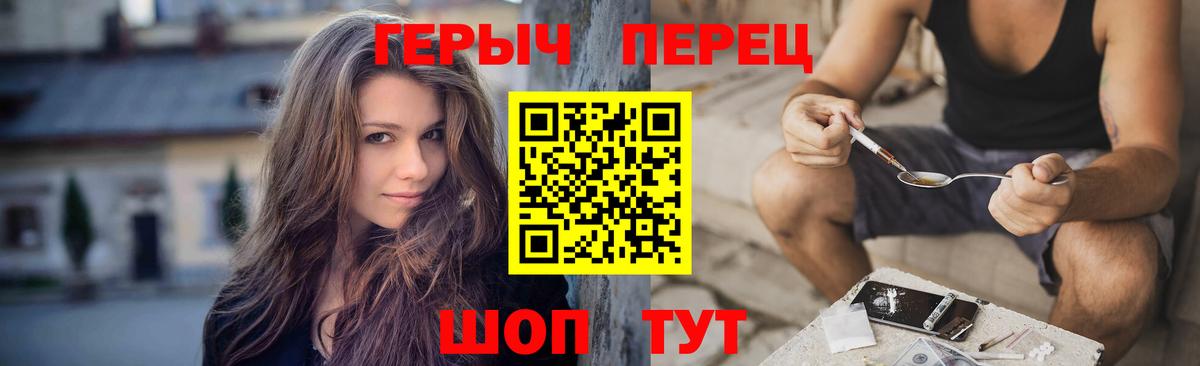 Героин хмурый Лосино-Петровский