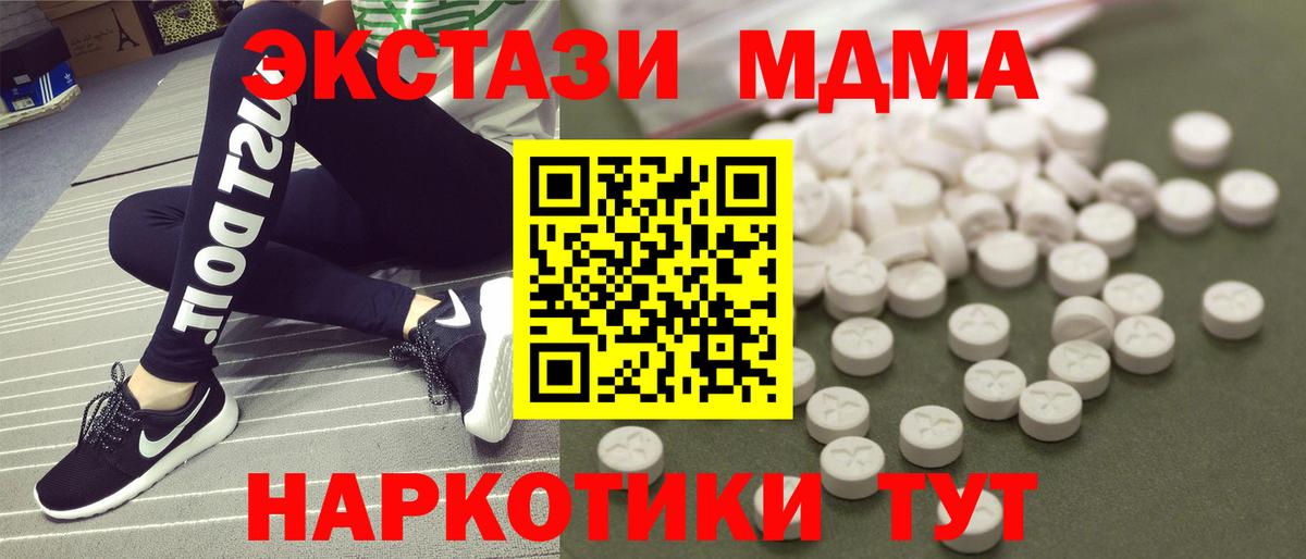 MDMA Molly Лосино-Петровский