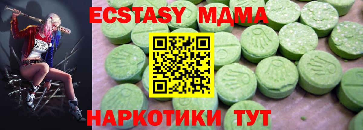 МДМА crystal  МДМА  МДМА кристаллы  Лосино-Петровский  Вход с VPN 