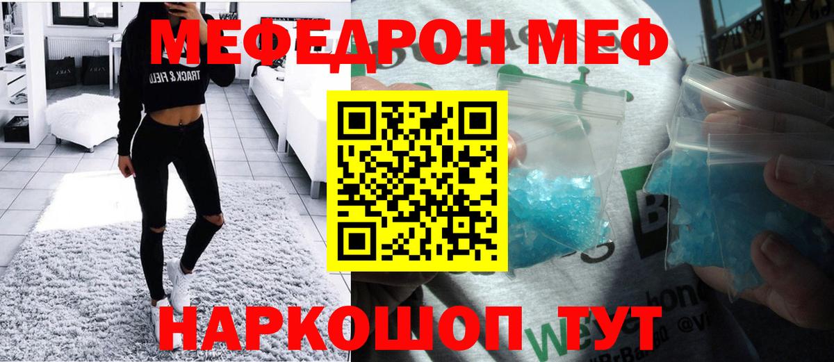 Мефедрон мука Лосино-Петровский