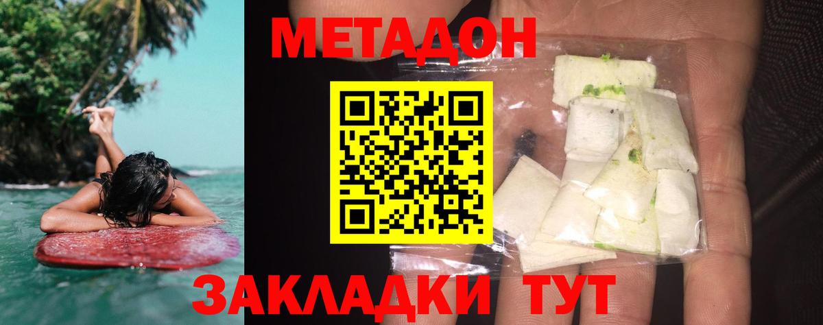 Лосино-Петровский  Метадон мёд  МЕТАДОН кристалл  Вход с VPN 