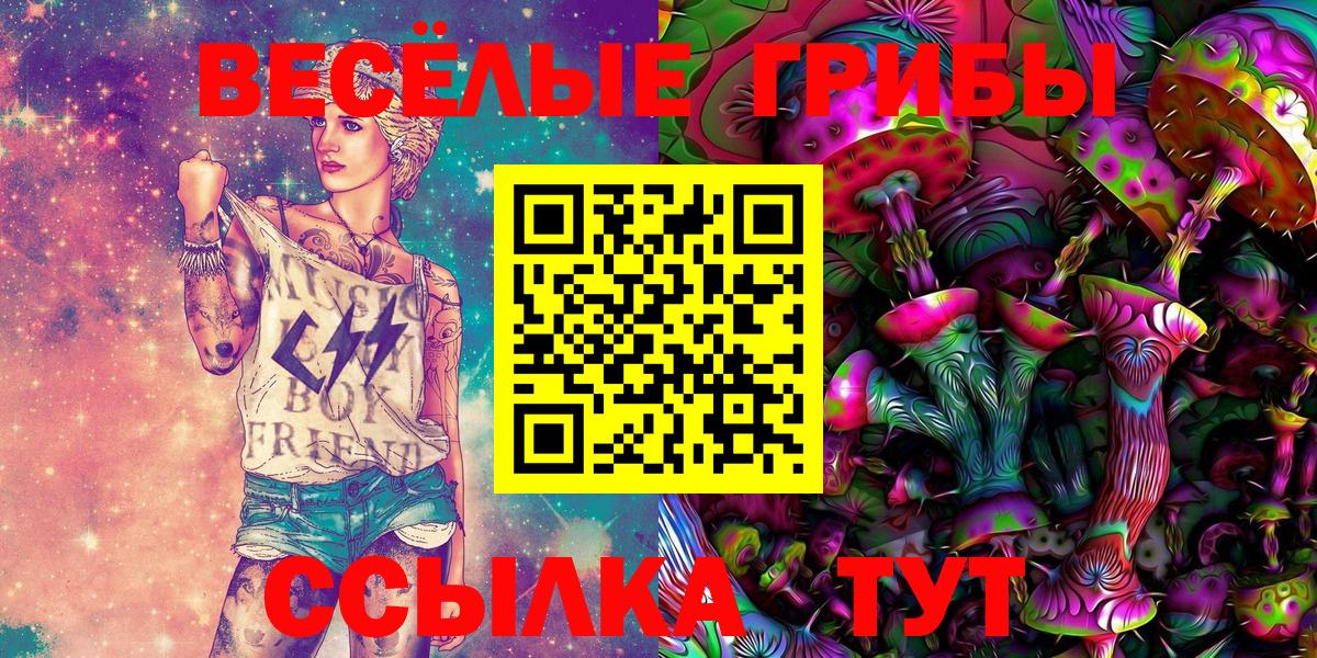 Лосино-Петровский  Псилоцибиновые грибы Magic Shrooms  Вход с VPN  Галлюциногенные грибы Magic Shrooms 